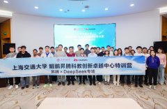 上海交通大学鲲鹏昇腾科教创新卓越中心特训营