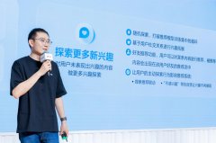 
抖音开放日公开算法原理 揭秘算法如何帮助用户