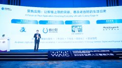 蚂蚁集团CEO韩歆毅:从数字支付走向数智支付