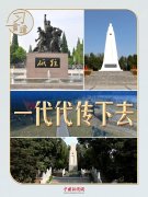 习言道丨“刘老庄连”，习近平为何多次称赞这