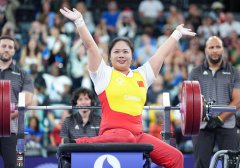 昂巴黎残奥会 | 全天综合:中国队83金强势领跑 举重赛场见证荣耀