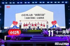 小红书:持续完善未成年人保护体系 做好网络生态“守门人”