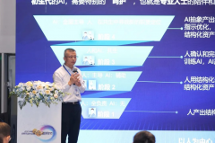 大模型时代 金融机构企业架构转型如何更智能化?